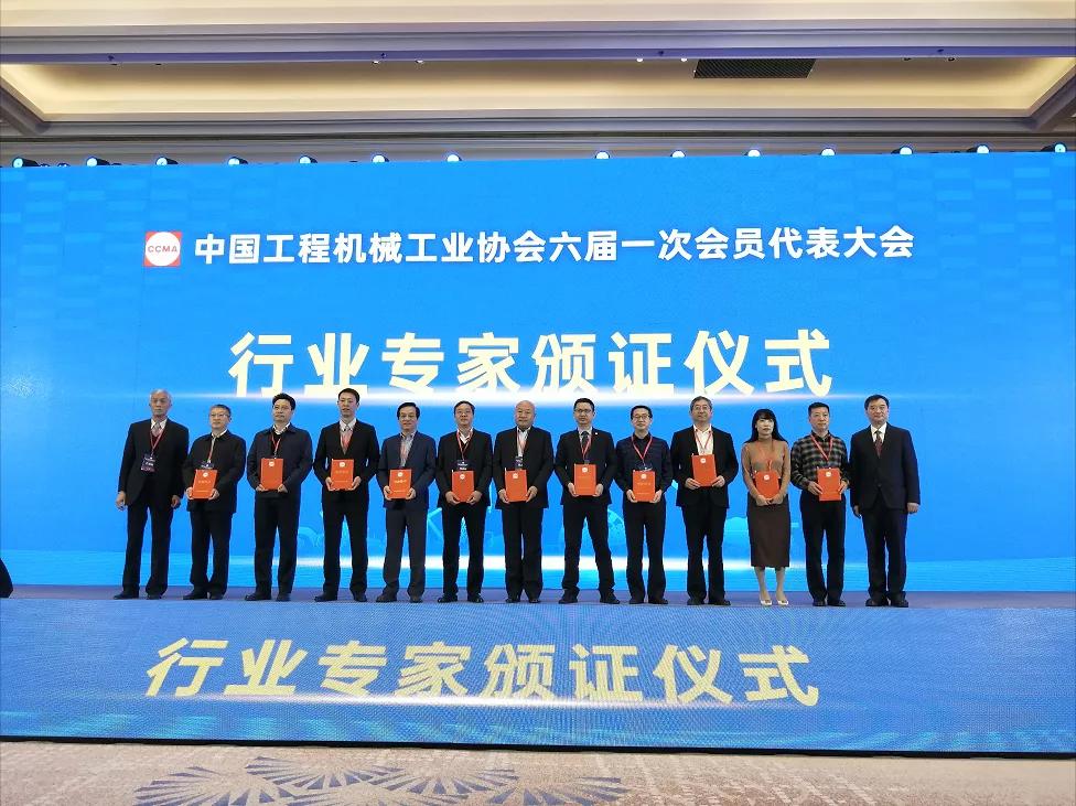 333体育环境张斌博士当选中国工程机械工业协会理事、专家委员会委员