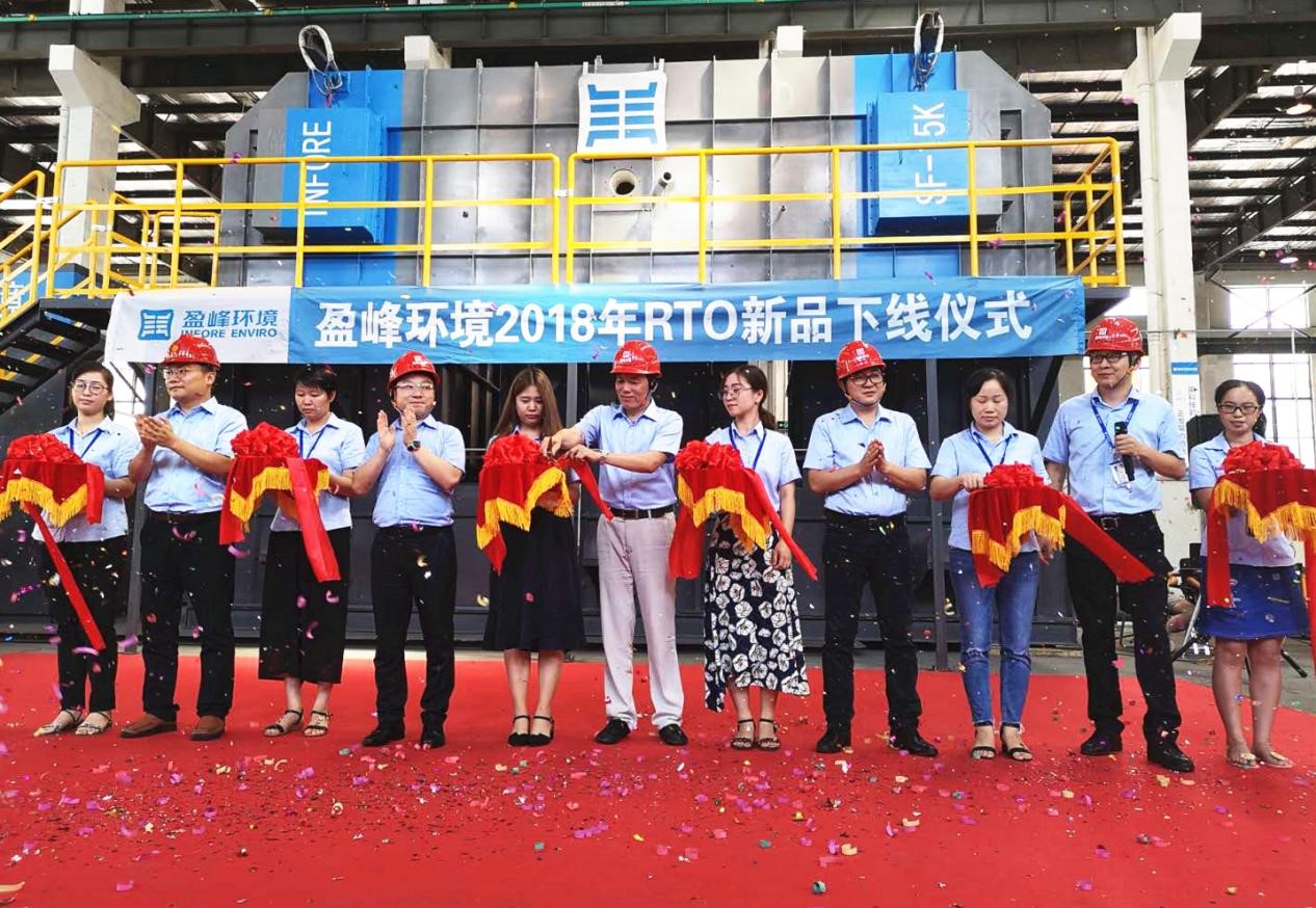 更安全、更节能、更智能！333体育环境新一代RTO成功下线！