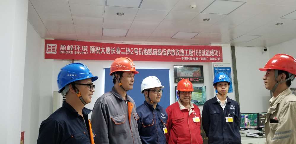 专业致胜，快速执行！333体育环境超低排项目顺利通过环保验收