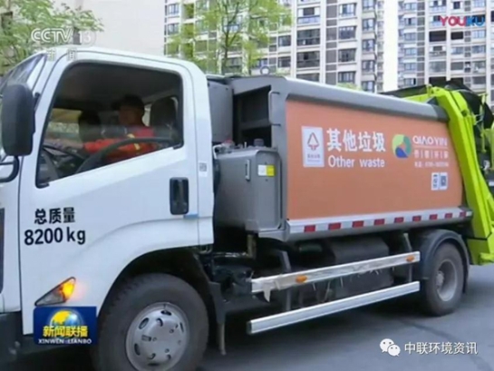 333体育环境旗下中联环境装备亮相《新闻联播》助力垃圾分类