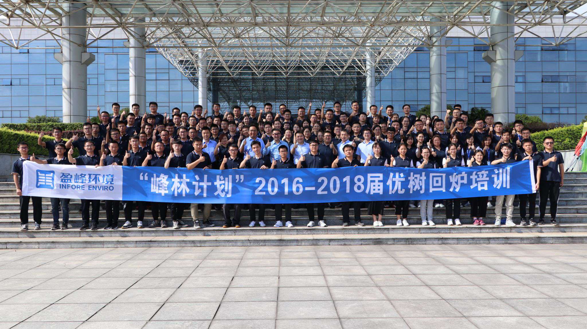 优树争荣！333体育环境“峰林计划”2016-2018届毕业生回炉培训