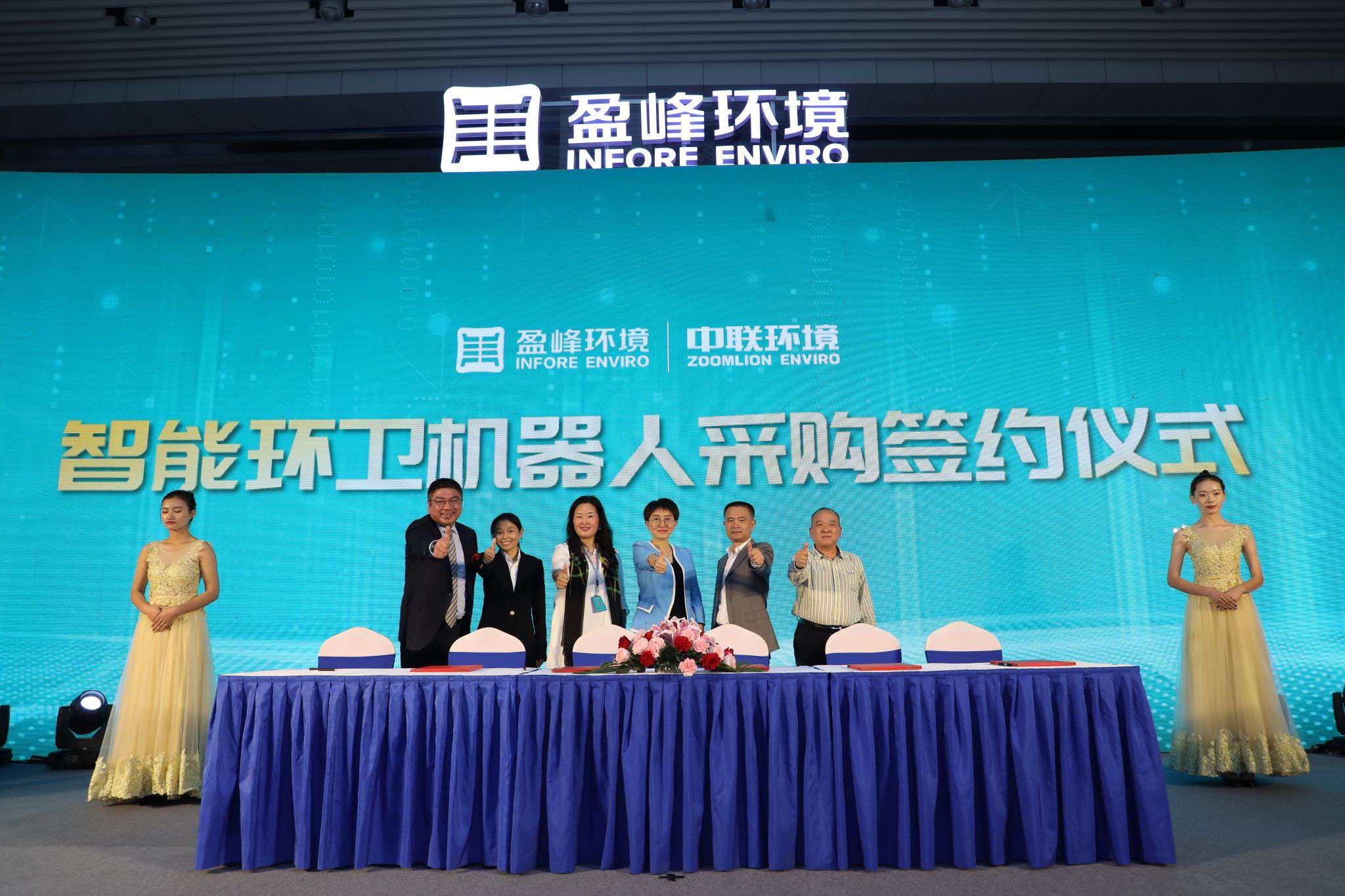 “以小见大 智造美丽中国” ——333体育中联环境智能环卫机器人产品发布会成功举行