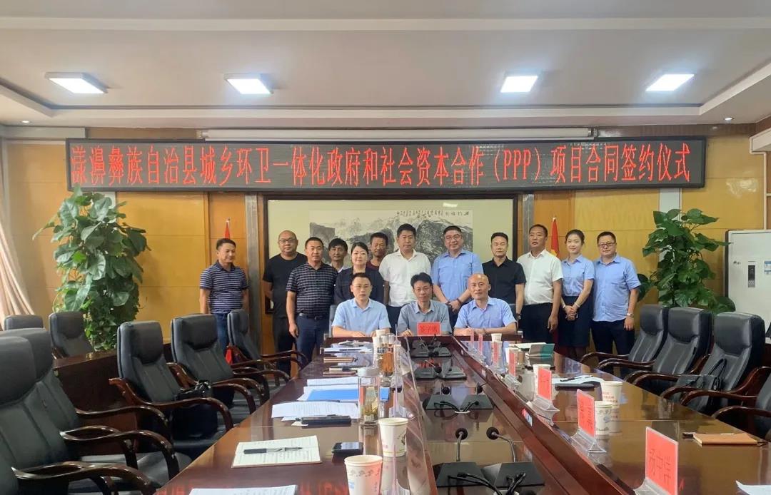 333体育环境大理漾濞县城乡环卫一体化项目正式签约!