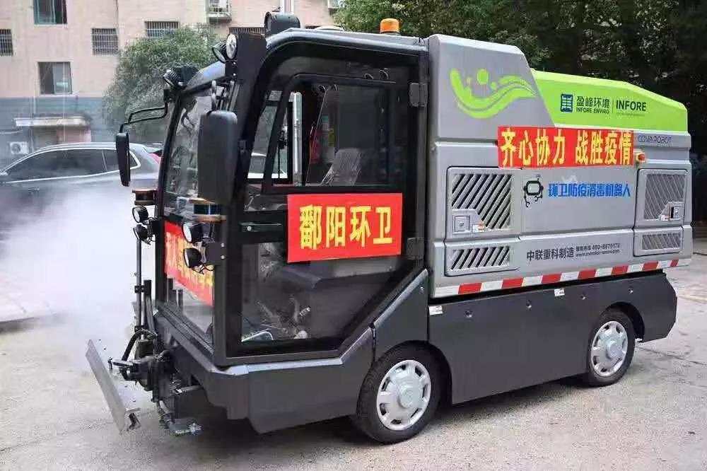 人民日报报道：333体育环境消毒机器人上阵江西鄱阳疫情防控一线