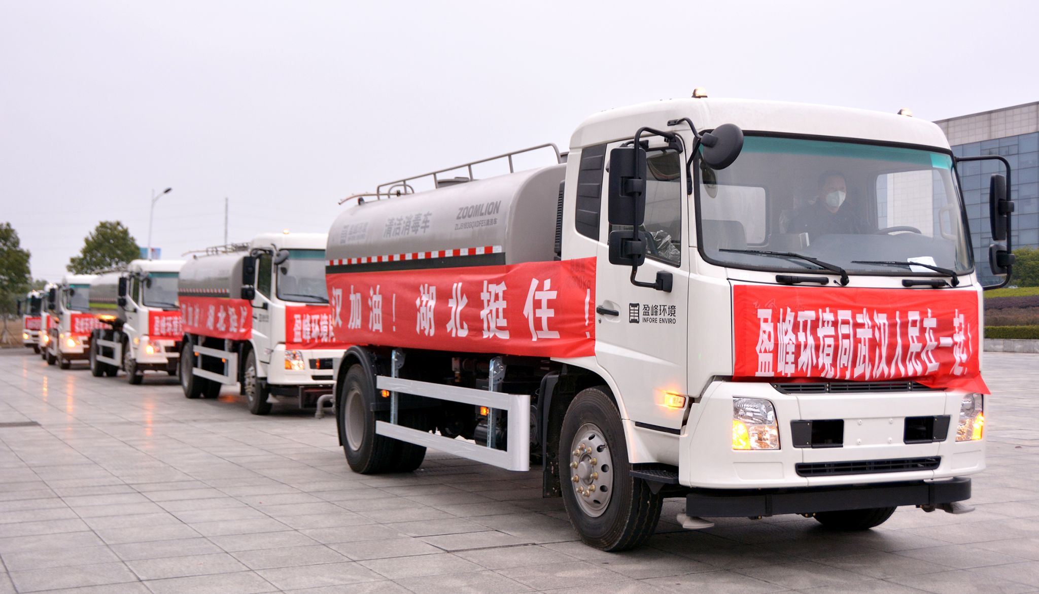 抗疫一线丨333体育环境15台清洁消毒车开始作业