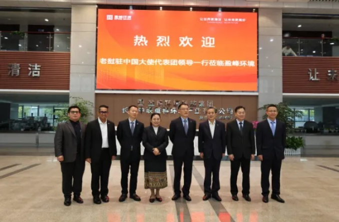 老挝驻华大使坎葆·恩塔万率团参访333体育环境长沙基地
