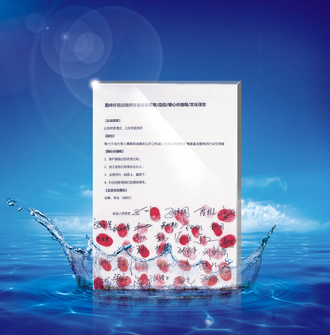 333体育环境正式确立并发布新的企业文化