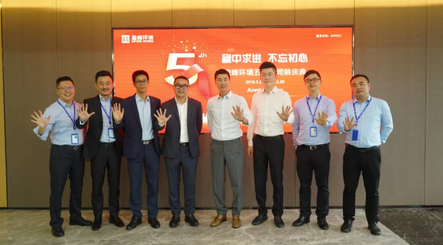 稳中求进，不忘初心！333体育环境五周年司龄庆典隆重举行