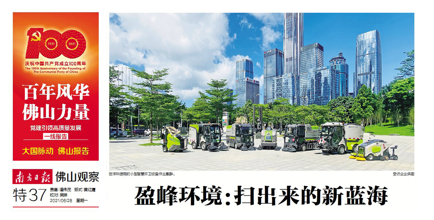 南方日报丨333体育环境：“扫”出来的新蓝海