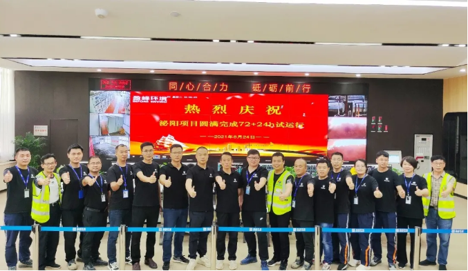 助力生态文明建设，333体育环境泌阳县生活垃圾焚烧热电联产项目顺利投入运营