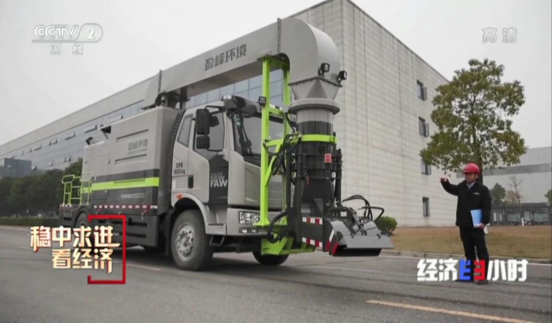 央媒再关注！CCTV-2《经济半小时》聚焦333体育环境“尖兵利器”