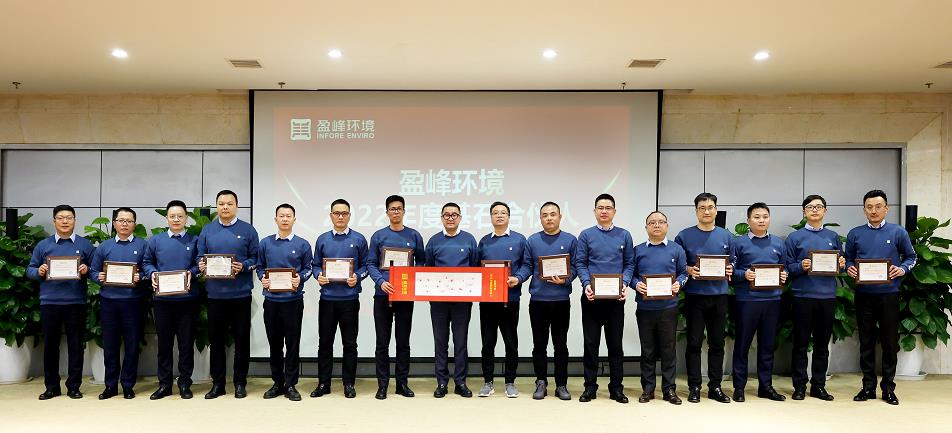333体育环境发布2022年度基石合伙人