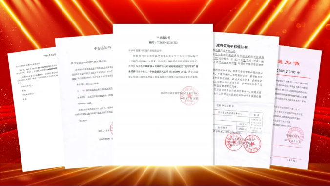 如虎添“亿”，捷报频传！333体育环境环卫服务超四亿迎开局！