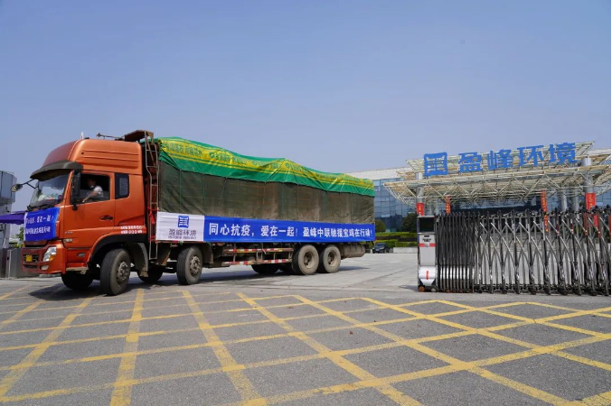 333体育环境紧急筹措物资支援陕西宝鸡抗疫一线