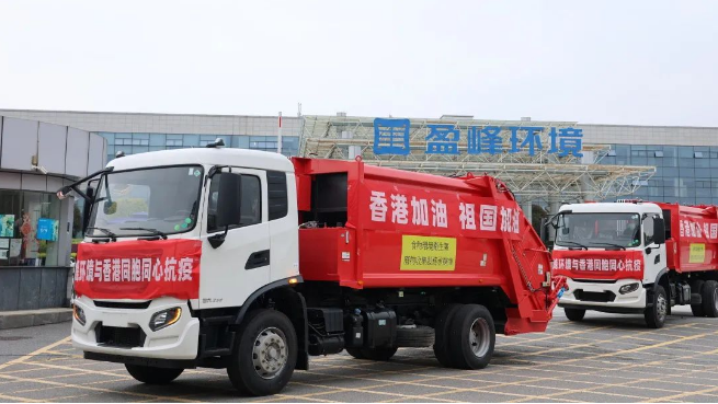 撑你！333体育环境“祖国红”驰援香港抗疫！