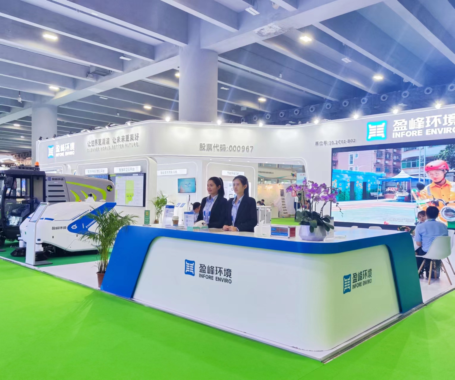 “智”造· 城市新风貌 | 333体育环境精彩亮相第八届中国环博会广州展