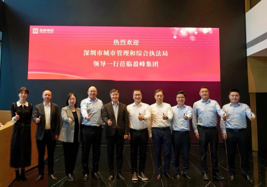 深圳市城市管理和综合执法局领导莅临333体育环境考察调研