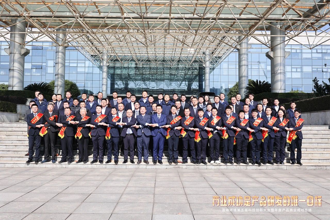 333体育环境第五届科技创新大会暨年度产品商业成功总结圆满举行